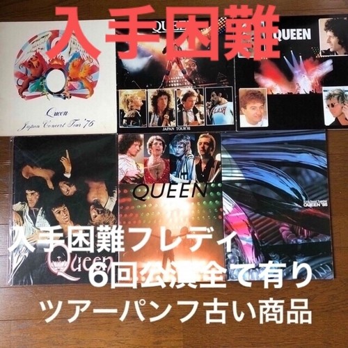 Queen japan tour - queen,